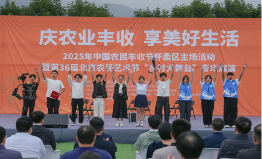京北职院师生中国农民丰收节展风采----原创舞台剧《丰收之旅》演绎职业教育服务区域发展新路径