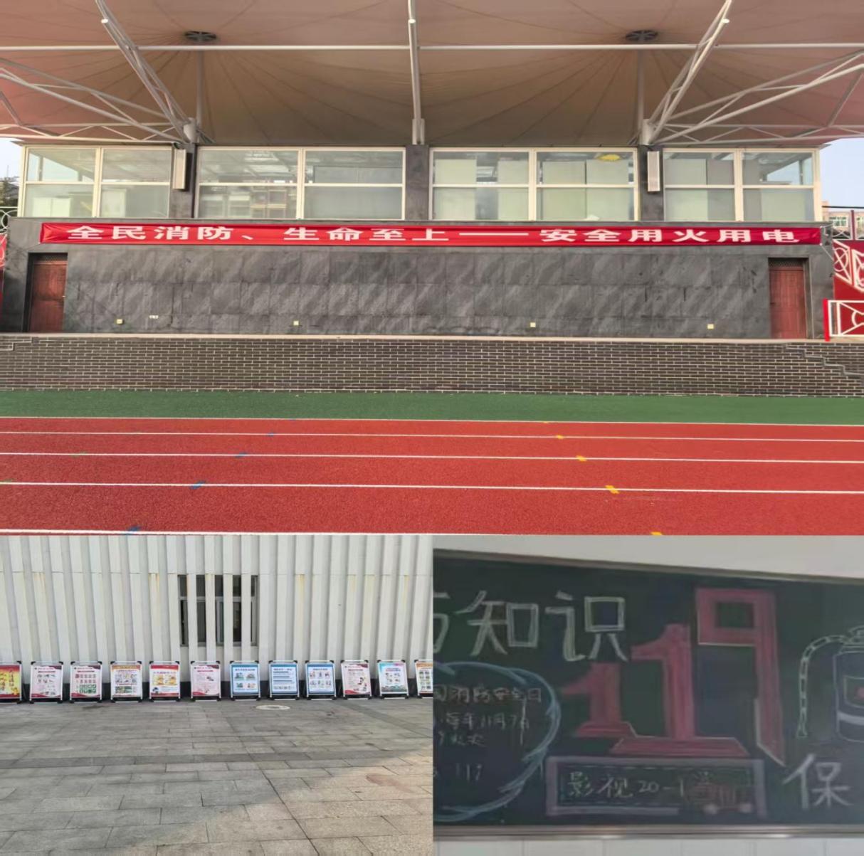 北京京北职业技术学院“全民消防,生命至上—— 安全用火用电”主题宣传暨应急疏散演练活动