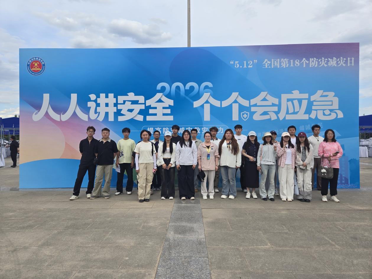 以学促防，知行合一 ——科创系师生赴中国消防救援学院参加防灾减灾周校园开放日活动