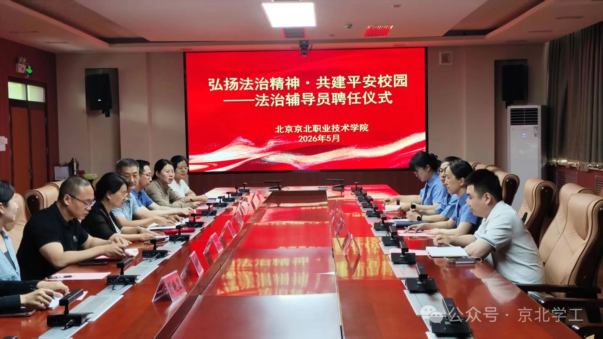 “弘扬法治精神·共建平安校园”法治辅导员进校园活动圆满完成