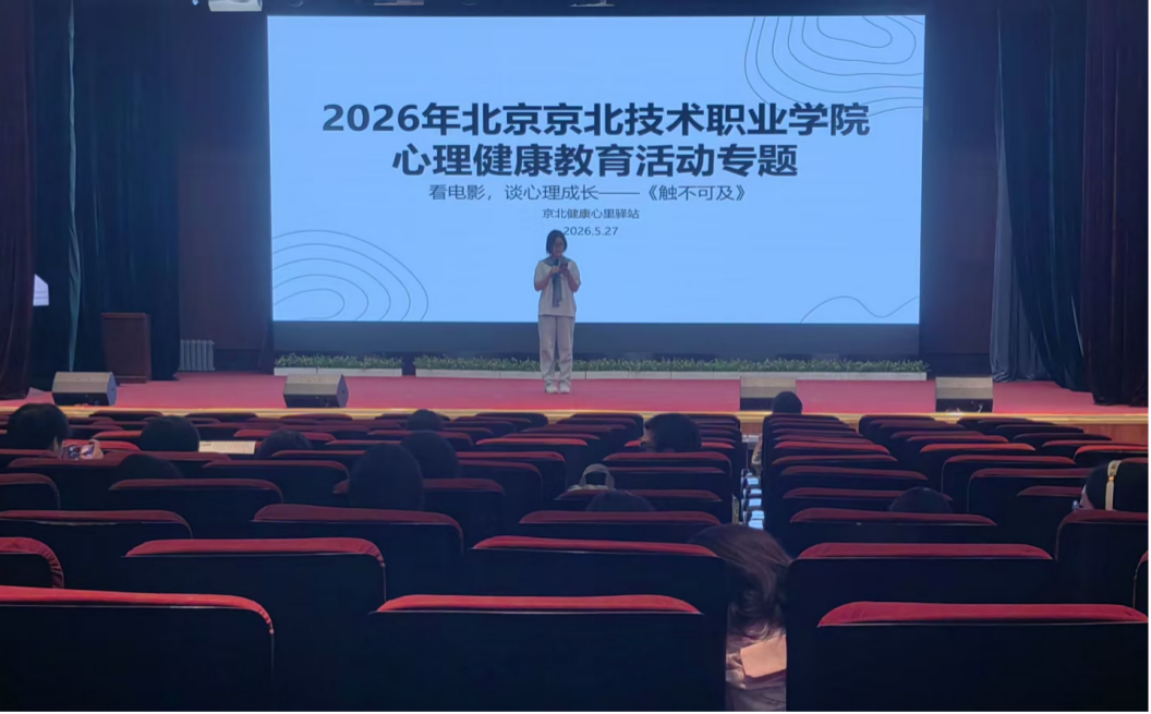 光影润心，治愈成长 ——愈见心理社开展《触不可及》心理观影活动