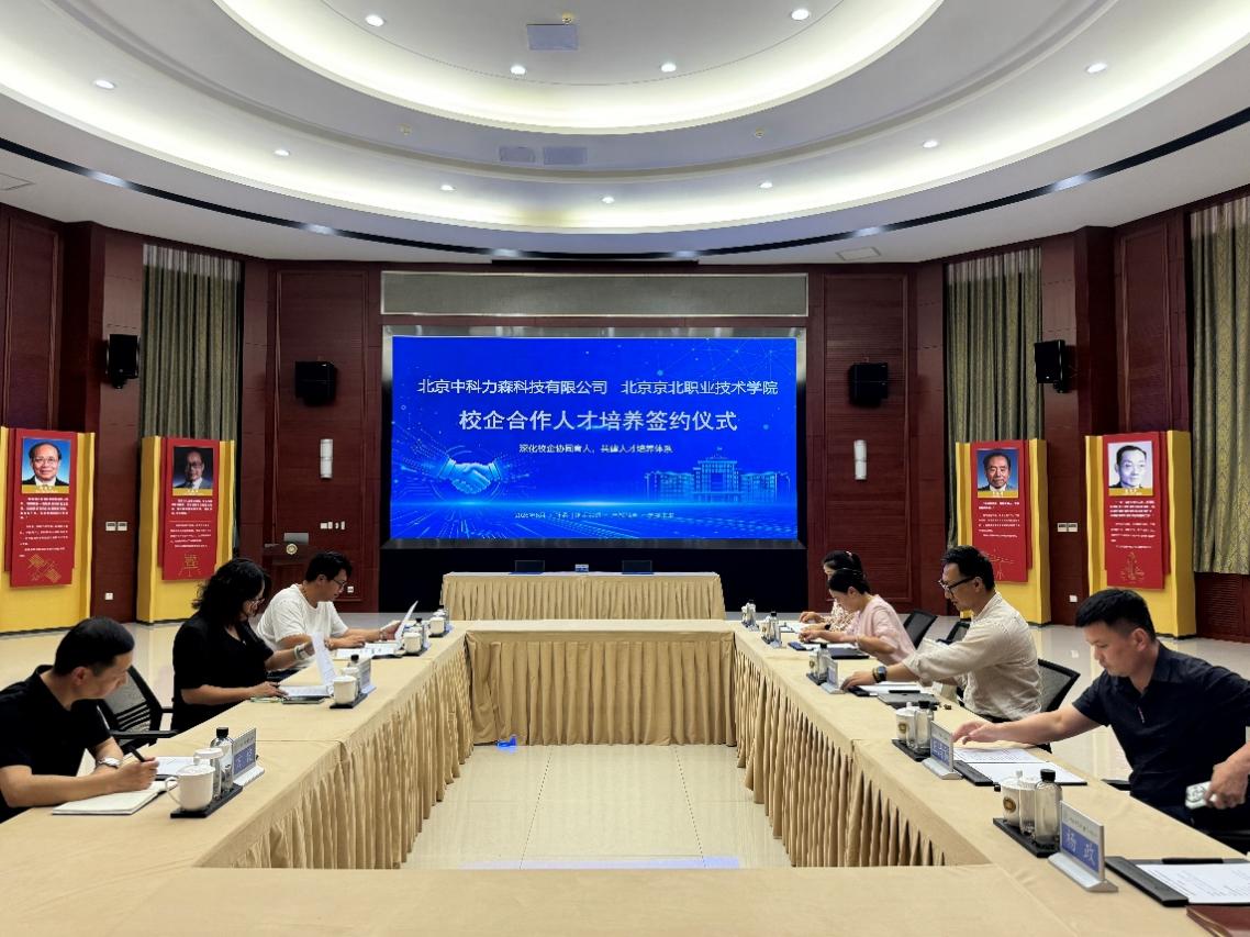 校企签约启新程 产教融合谱新篇 | 科创服务系赴中科院力学研究所开展校企合作签约仪式